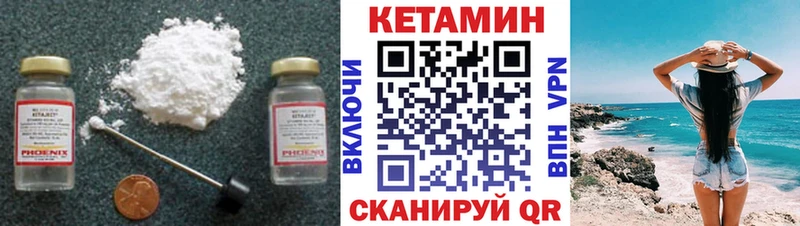 Кетамин VHQ  Купить где  Гороховец 