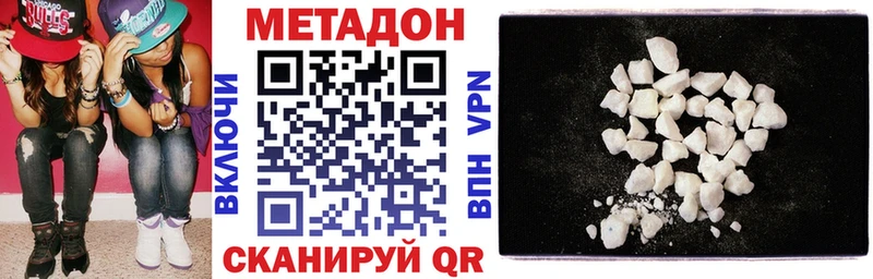 Метадон methadone  Купить  Гороховец 